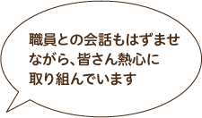 プログラムは豊富にとりそろえています